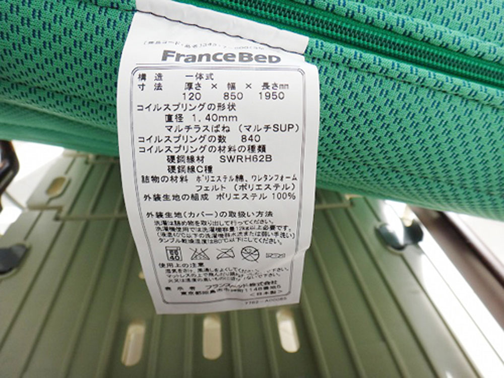 介護ベット　中古