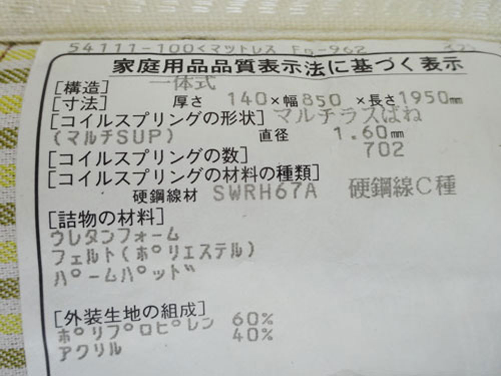 介護ベット 中古