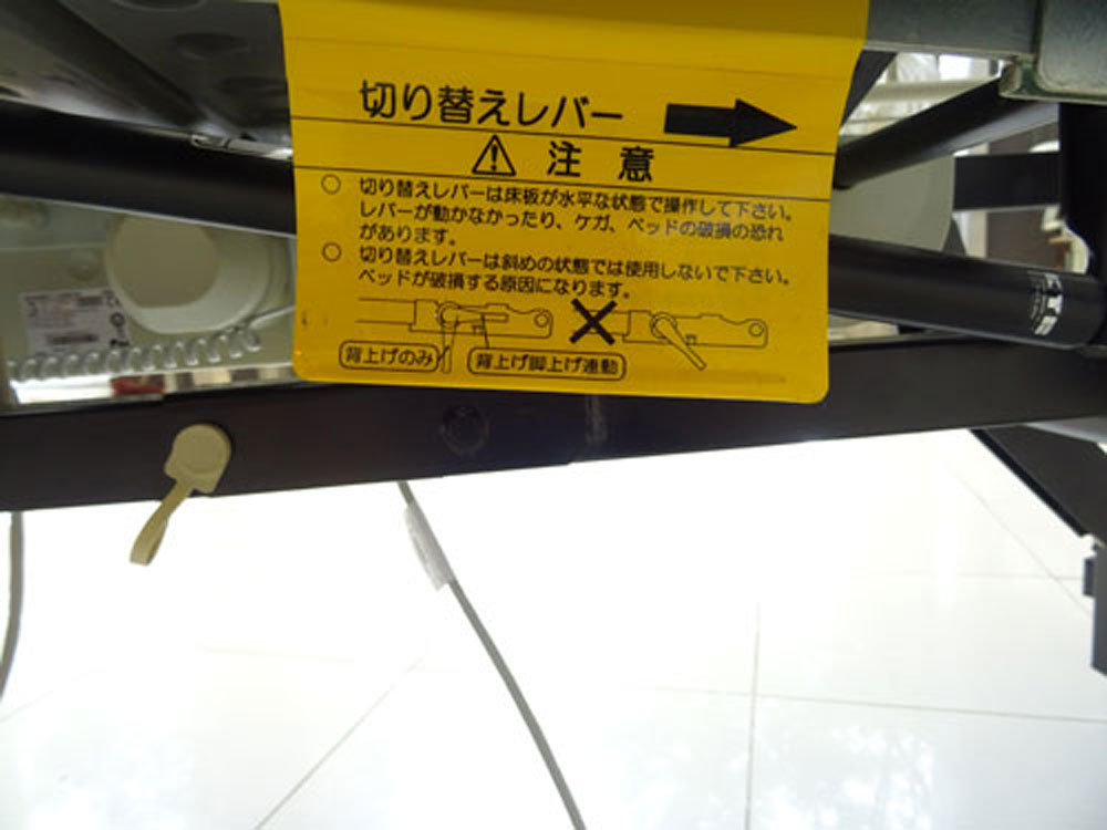 介護ベット　中古
