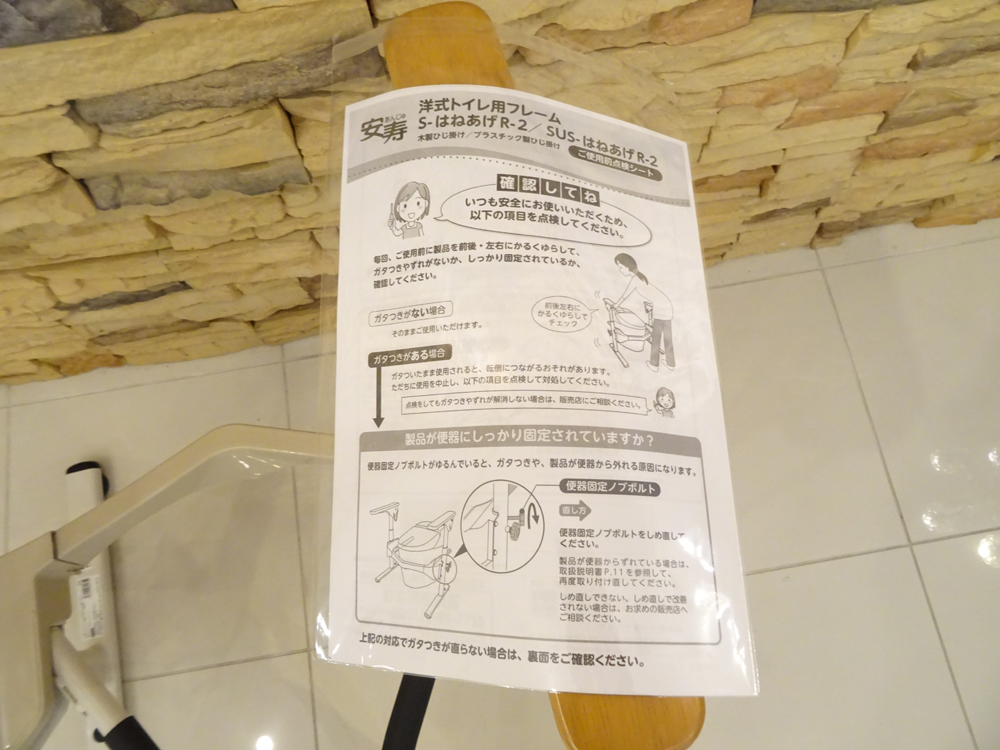 介護用品　販売