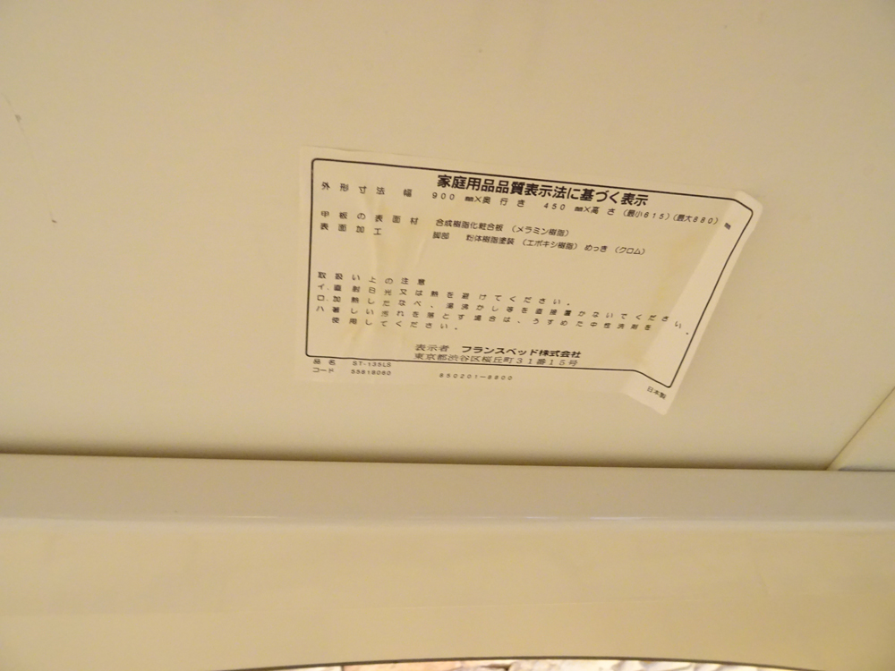 介護用品　販売