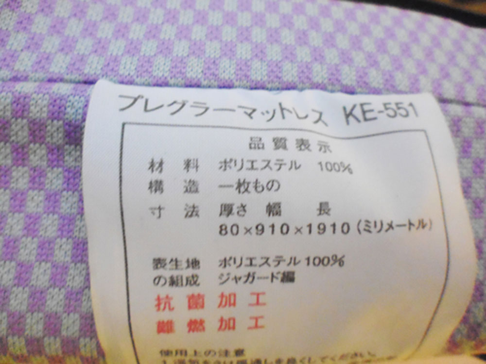 介護ベット　中古