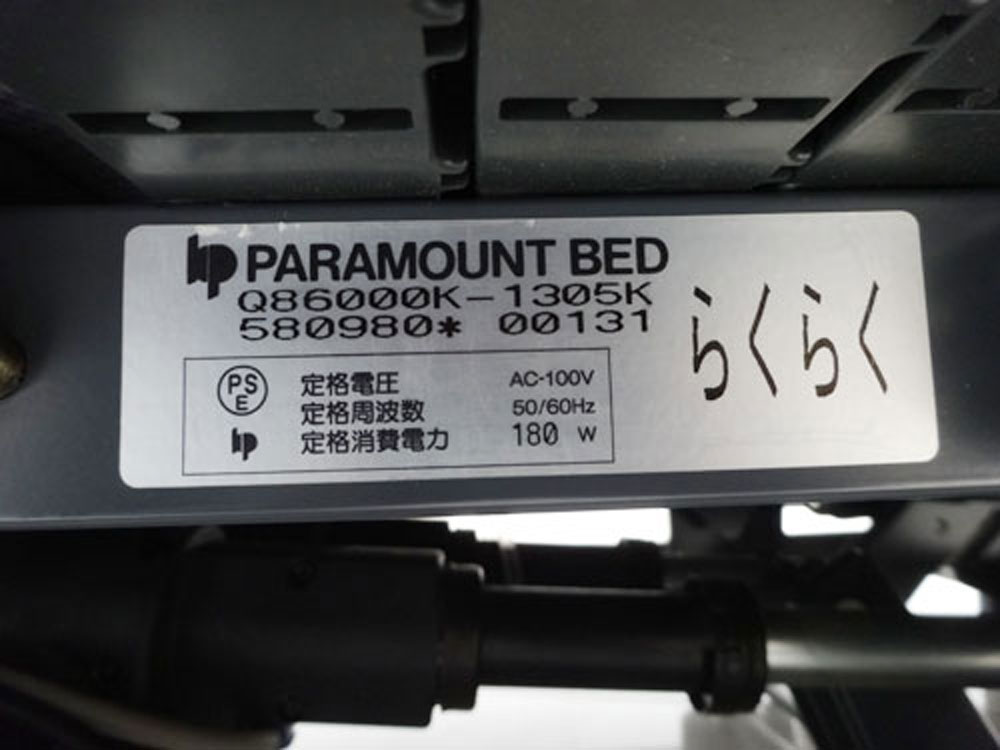 介護ベット 中古