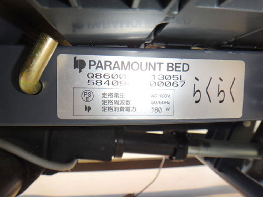 介護ベット 中古