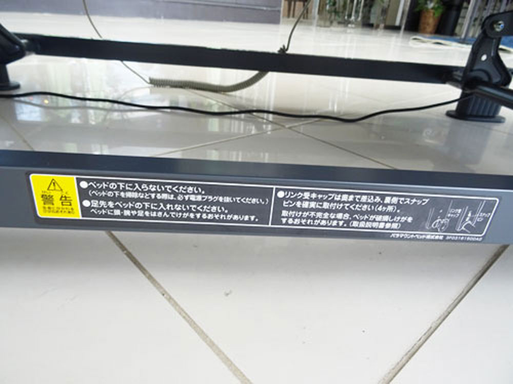 介護ベット　中古