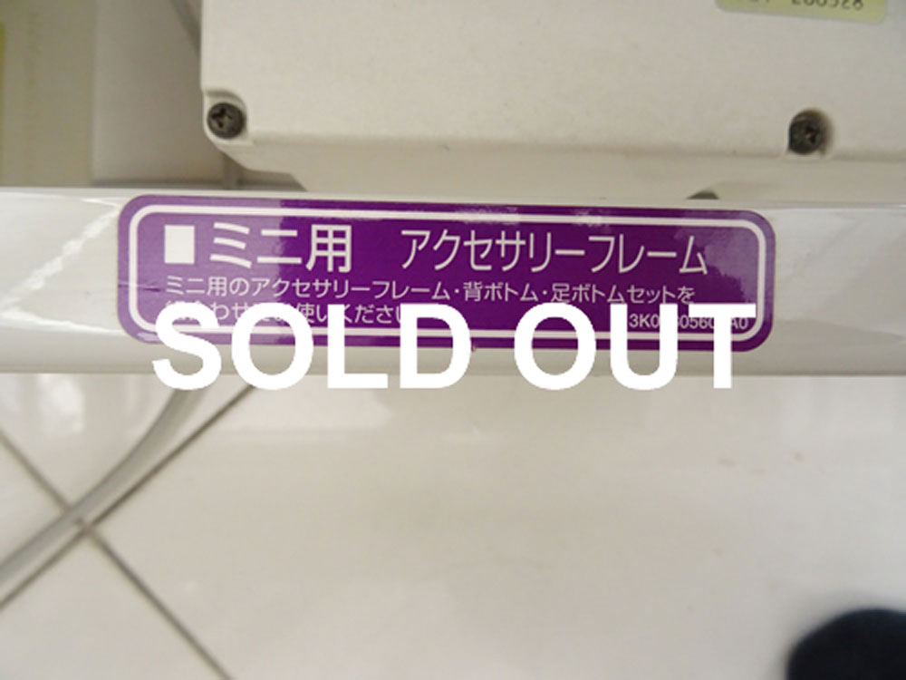 介護ベット　中古