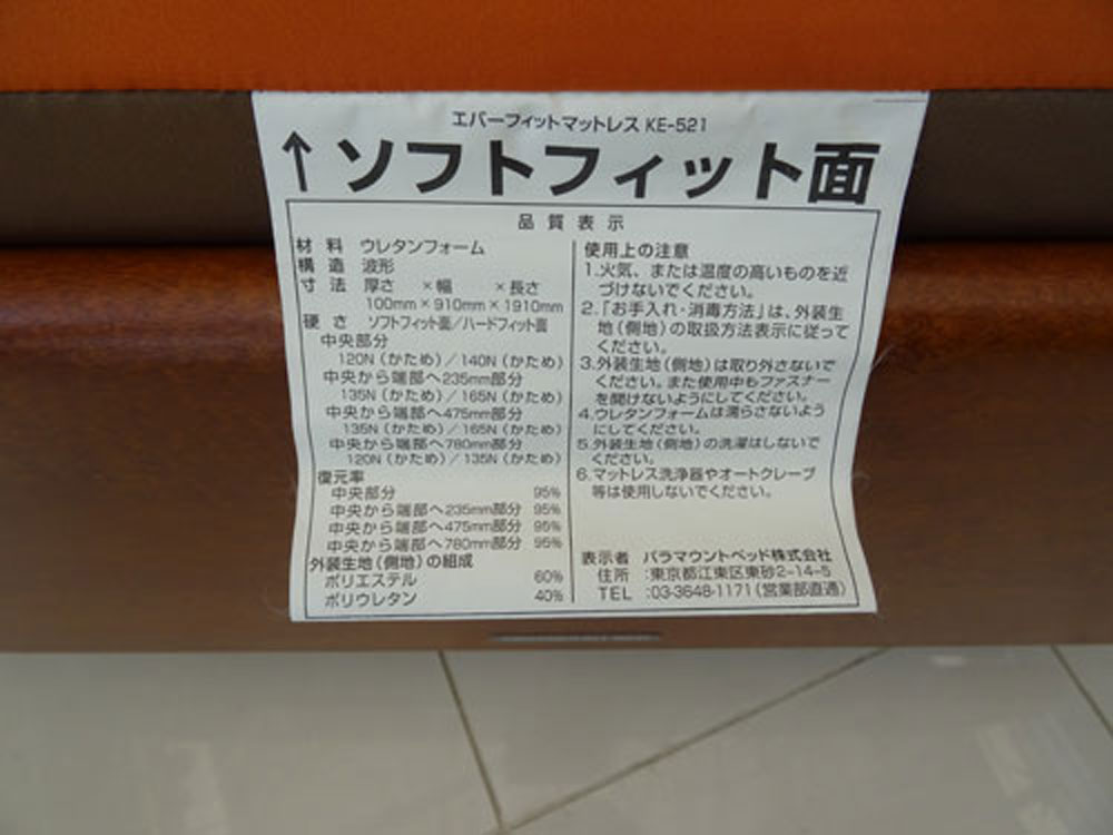 介護ベット　中古