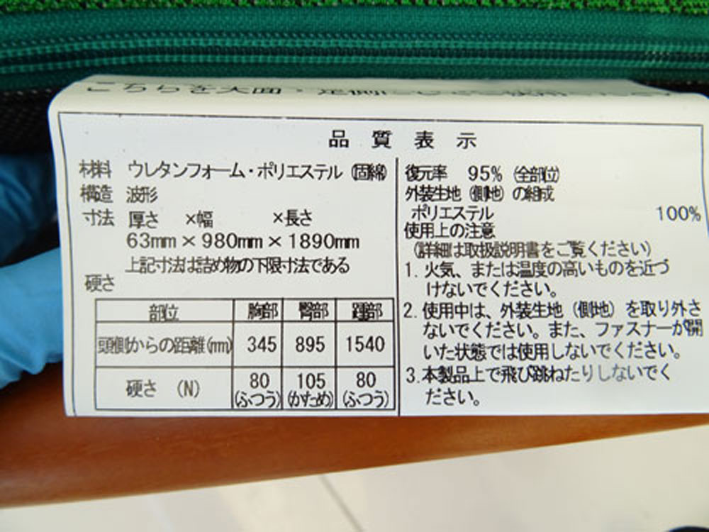 介護ベット　中古