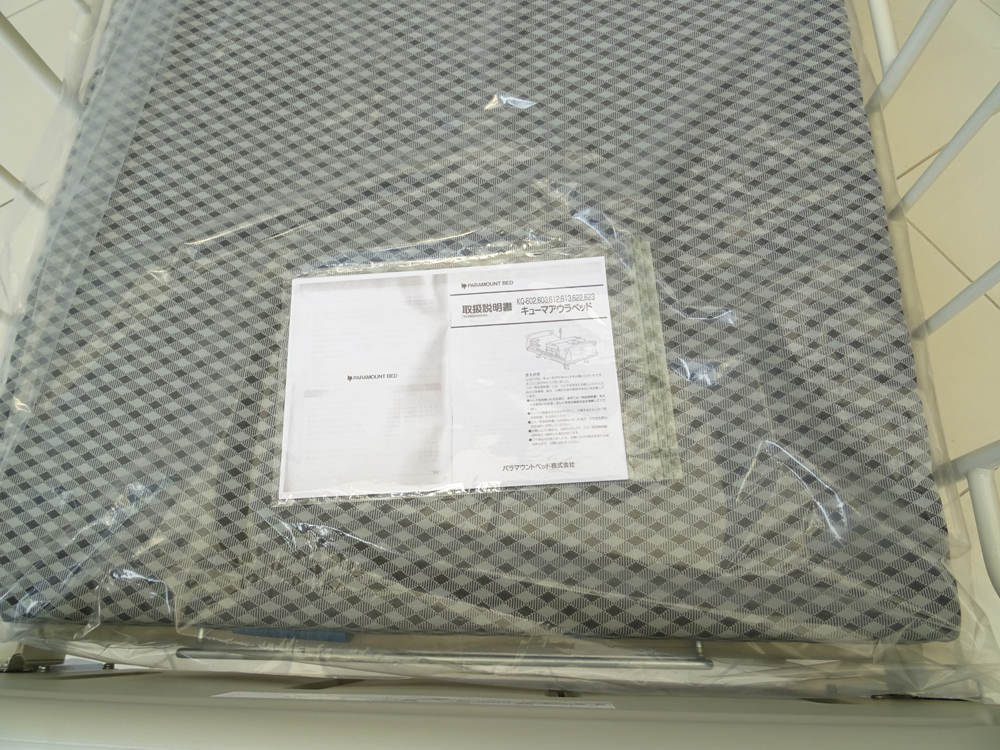 介護ベット　中古