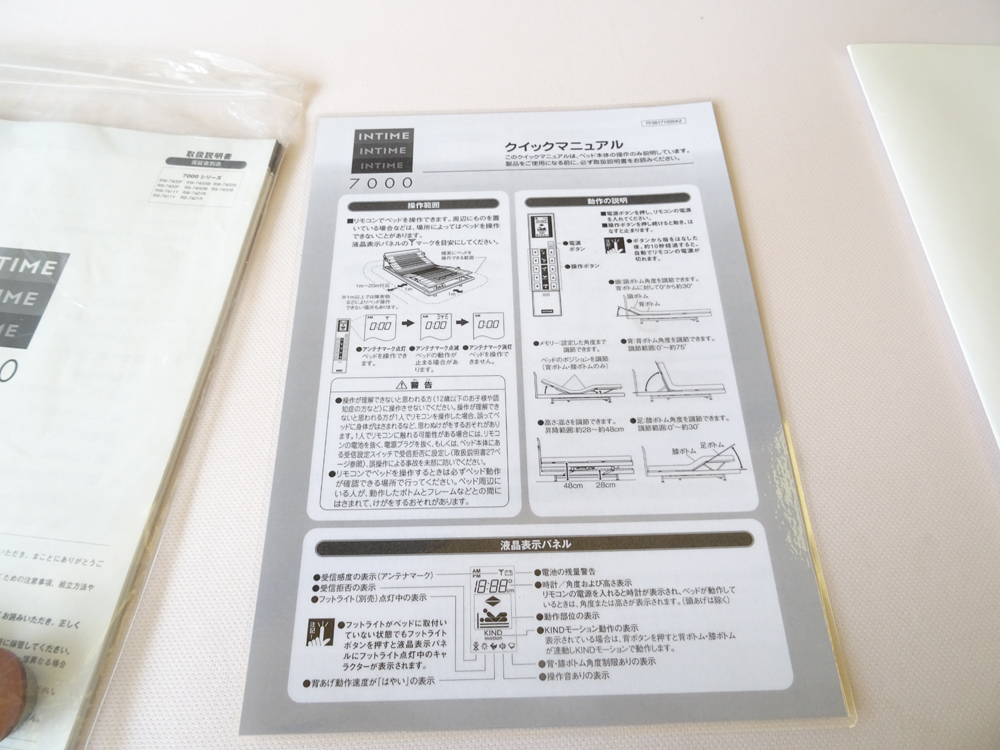 介護ベット 中古