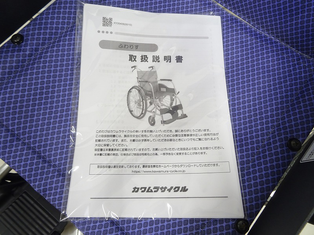 介護用品 車椅子