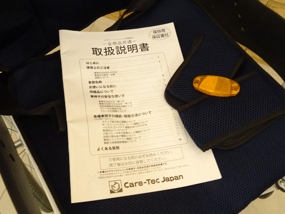 介護用品 車椅子