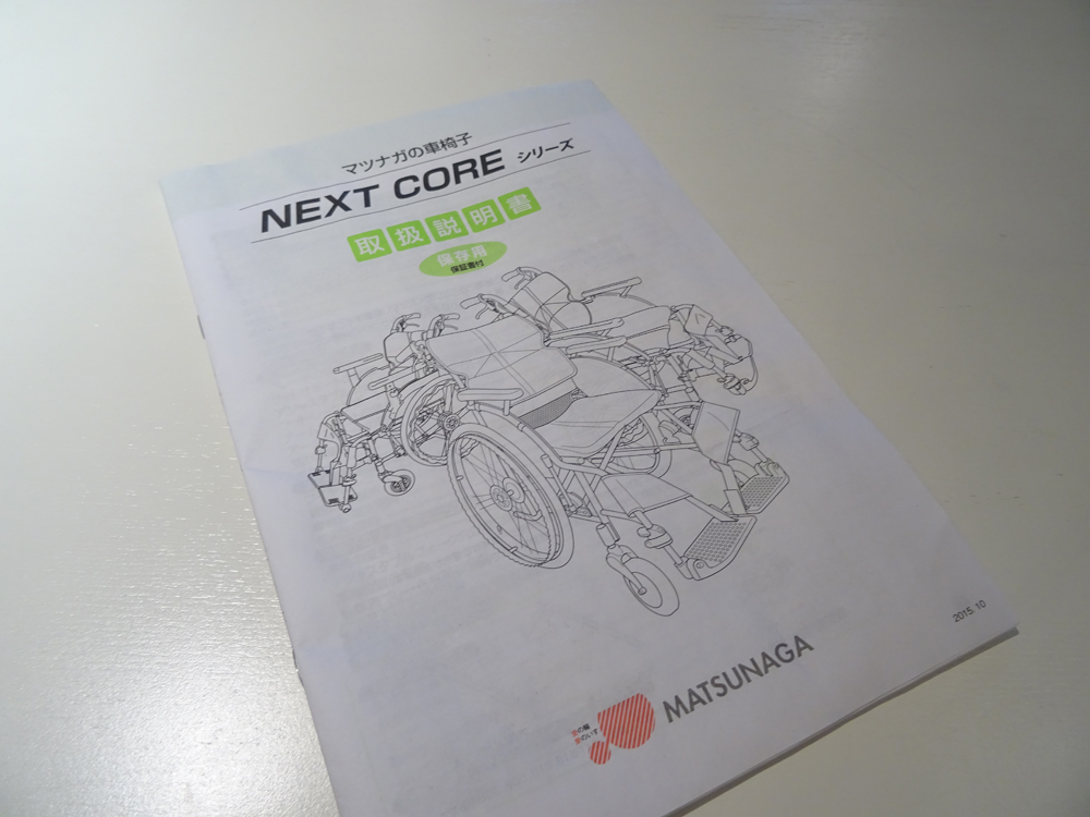 介護用品 車椅子