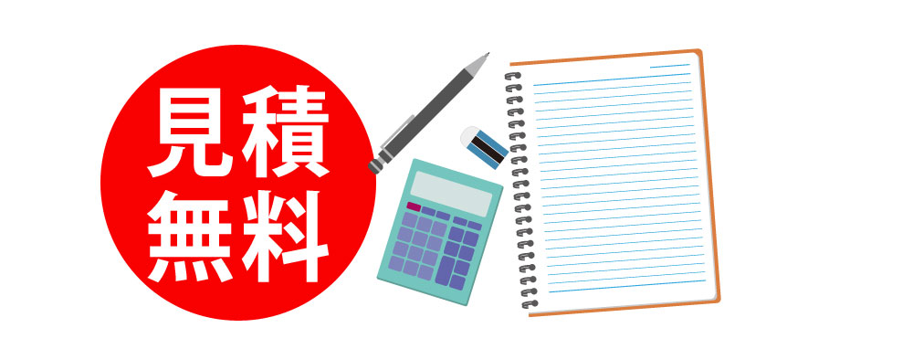 介護ベッド　見積り無料