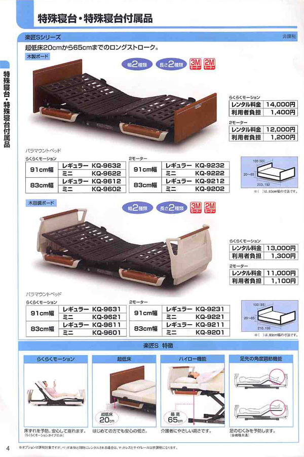 ���p�i�J�^���O