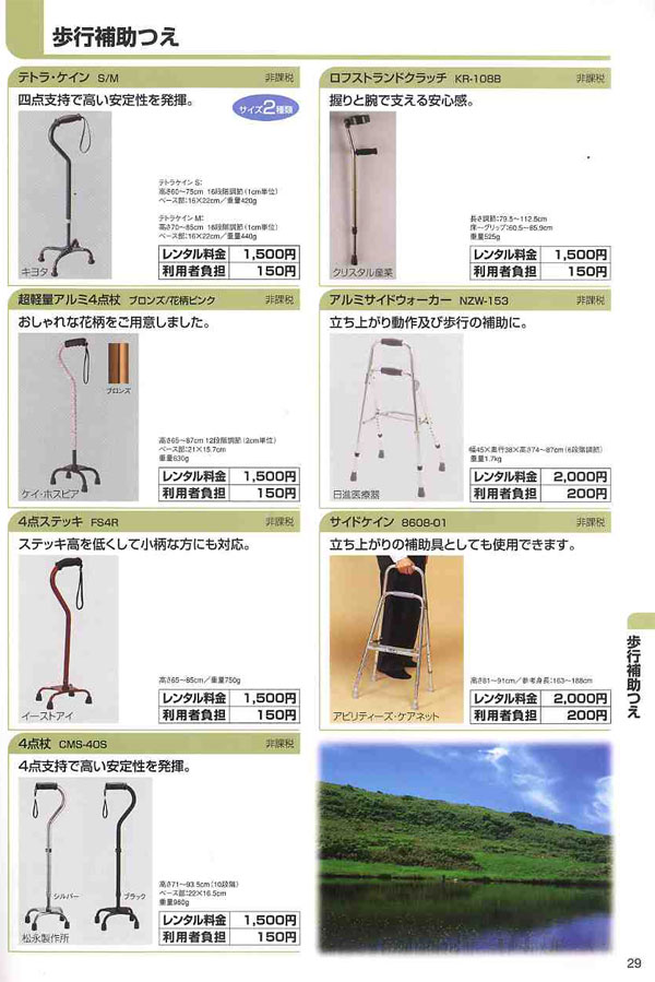 ���p�i�J�^���O